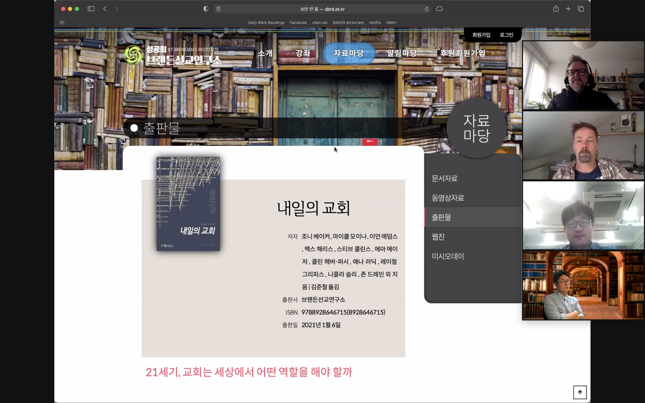 future present korea webinar 04