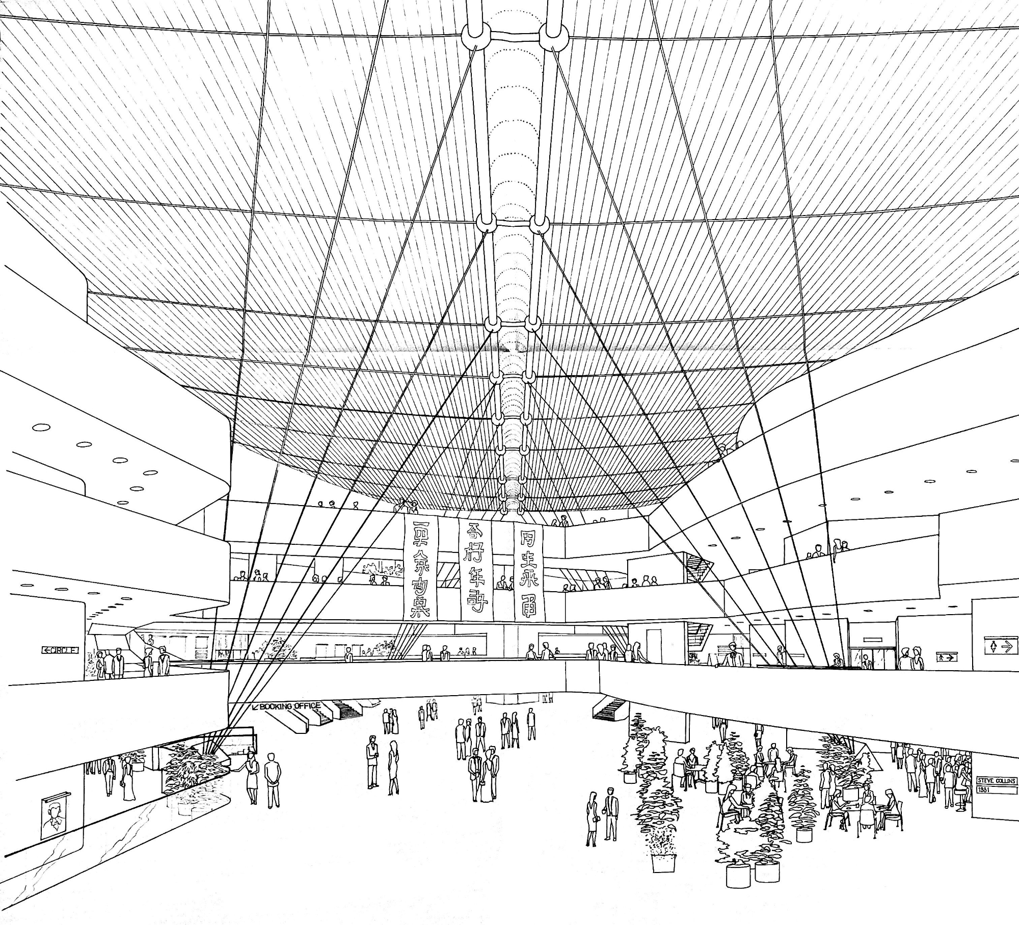 Hong Kong Cultural Centre foyer perspective 1981